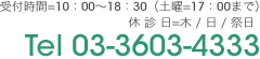 むとう矯正歯科へのお問い合わせはこちらから